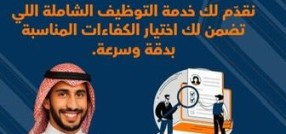 صورة الخدمة